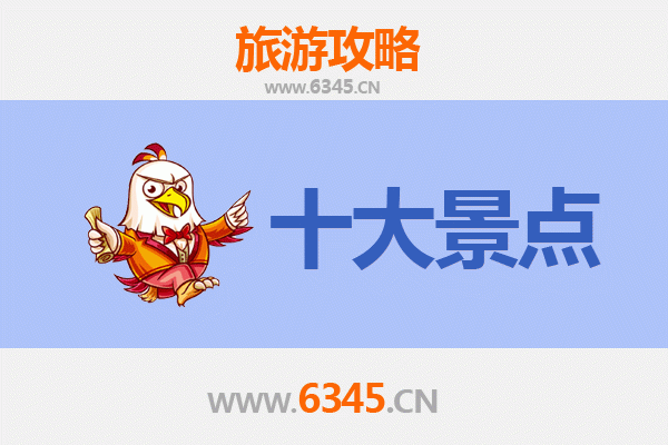 台州仙居旅游必去十大景点