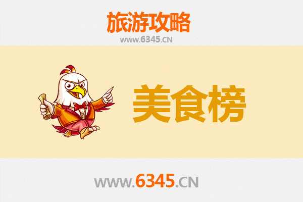 台州仙居美食排行榜前十名：舌尖上的山海之味