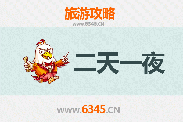 台州仙居两天一夜游攻略：山水秘境与舌尖美食的完美邂逅