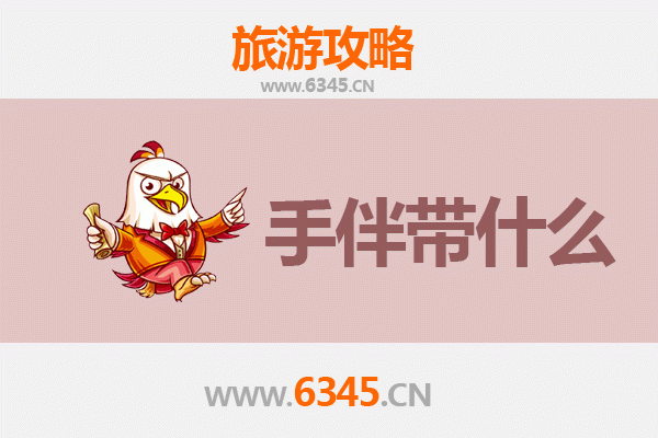 台州仙居至湄洲岛朝圣滨海之旅全攻略及特色手伴指南